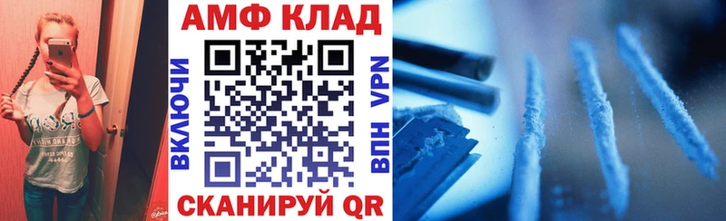 АМФ VHQ наркошоп Дегтярск