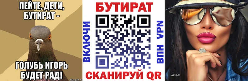 где купить   Дегтярск  Бутират жидкий экстази 