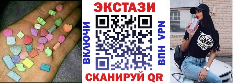 Ecstasy 300 mg  МЕГА зеркало  Дегтярск 