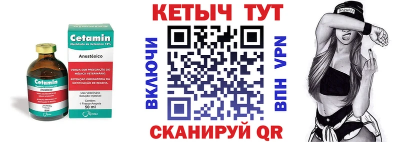 КЕТАМИН ketamine  Дегтярск 