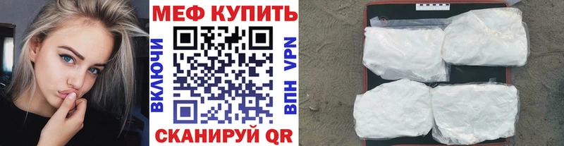Меф 4 MMC  Дегтярск 