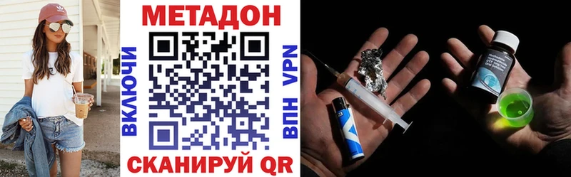 МЕТАДОН мёд  МЕГА ССЫЛКА  Дегтярск 