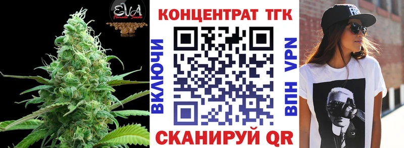 ТГК гашишное масло Дегтярск